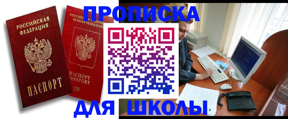 временная регистрация законно в Медногорске