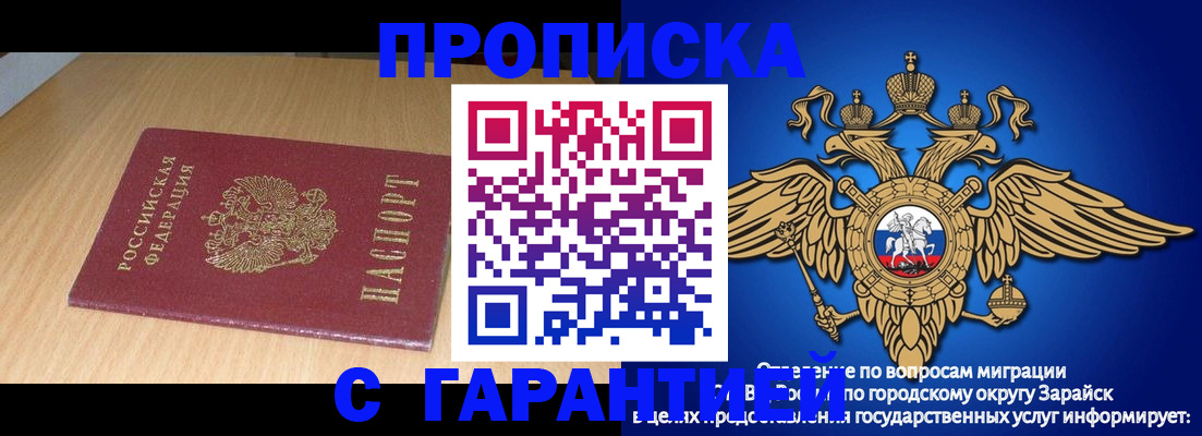 прописка для кредита в Медногорске